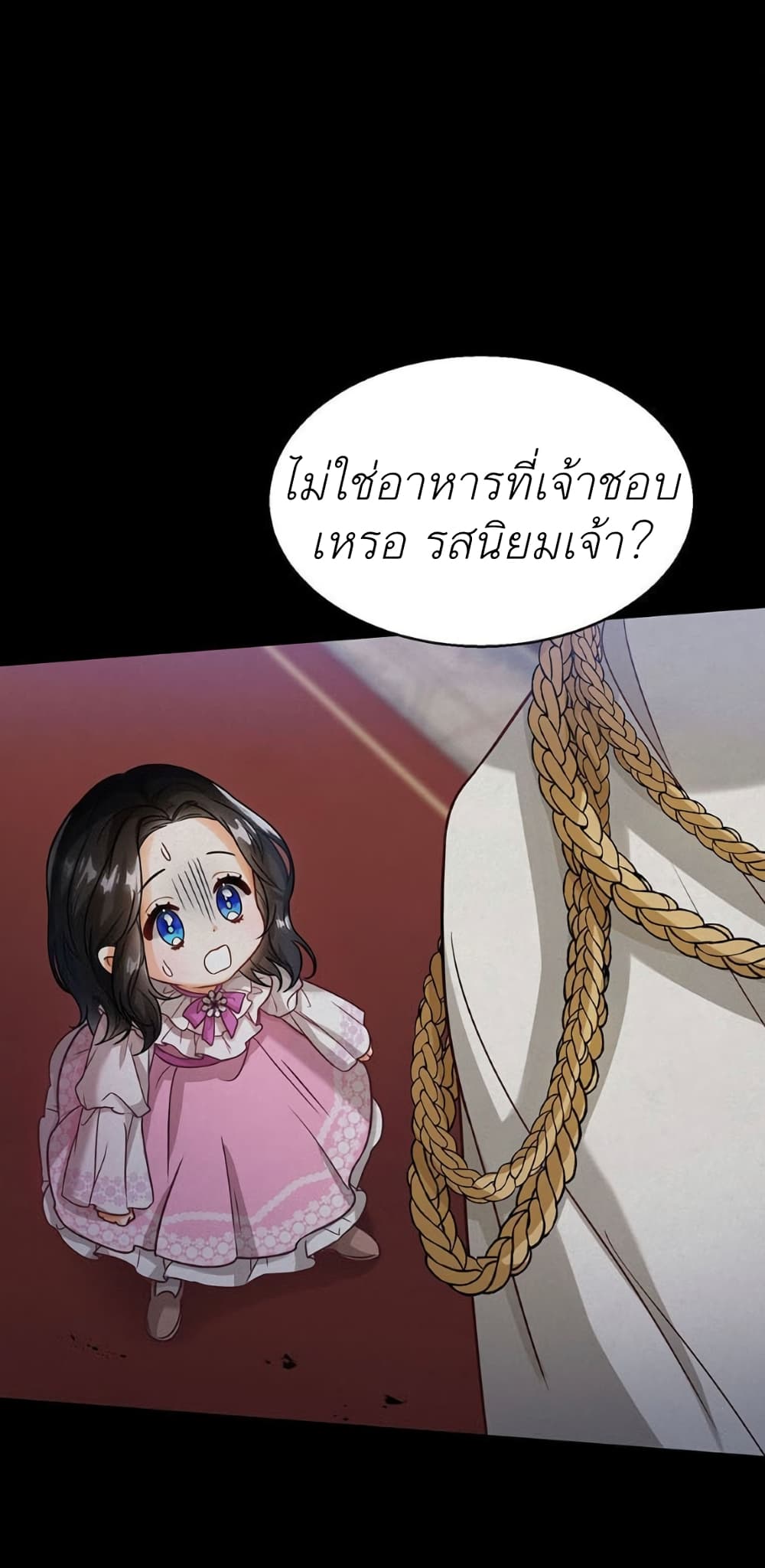The Baby Princess Can See Status Windows ตอนที่ 7 15