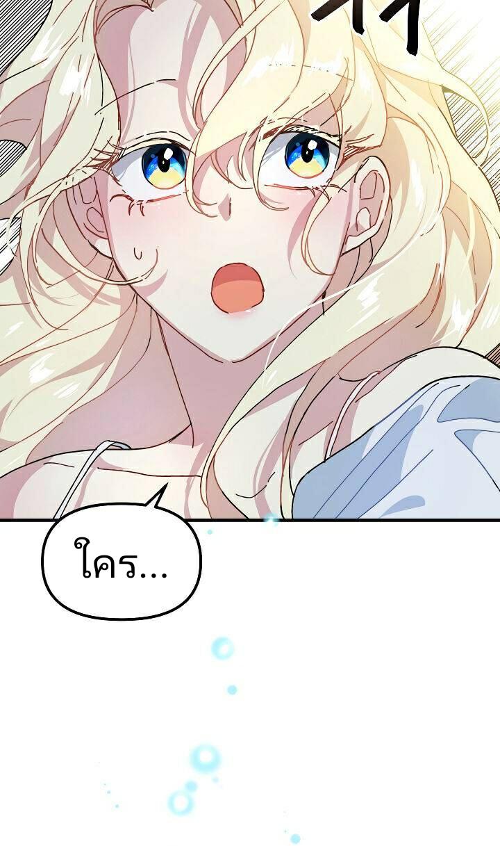 The Princess Pretends to Be Crazy ตอนที่ 7 15
