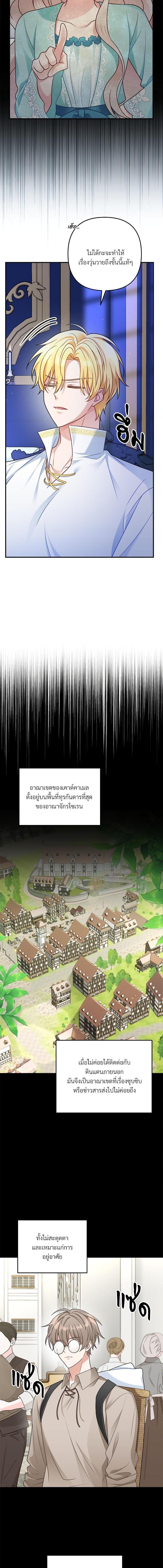 I ตอนที่ 7 15