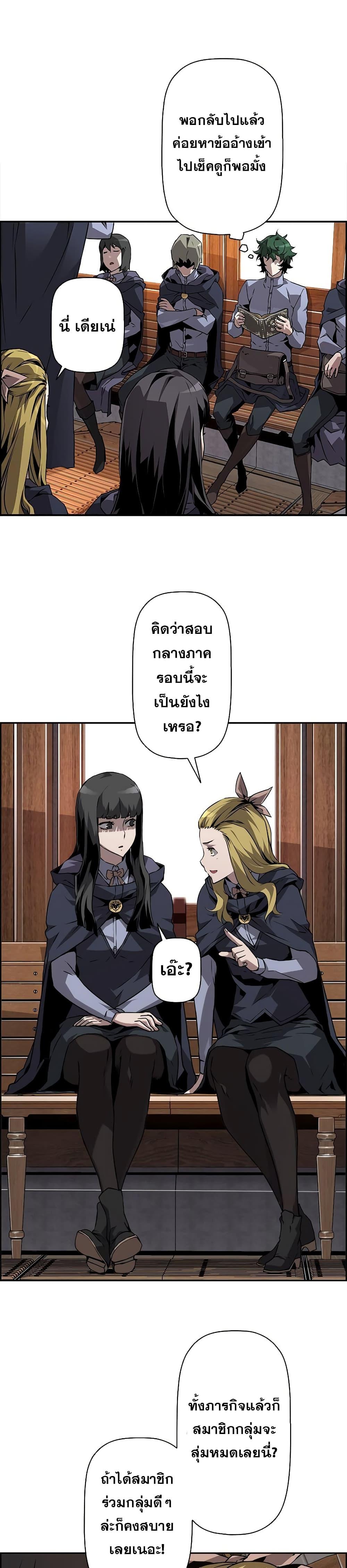 Necromancer ตอนที่ 7 16