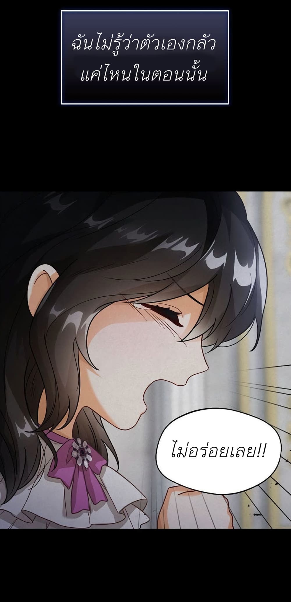 The Baby Princess Can See Status Windows ตอนที่ 7 16