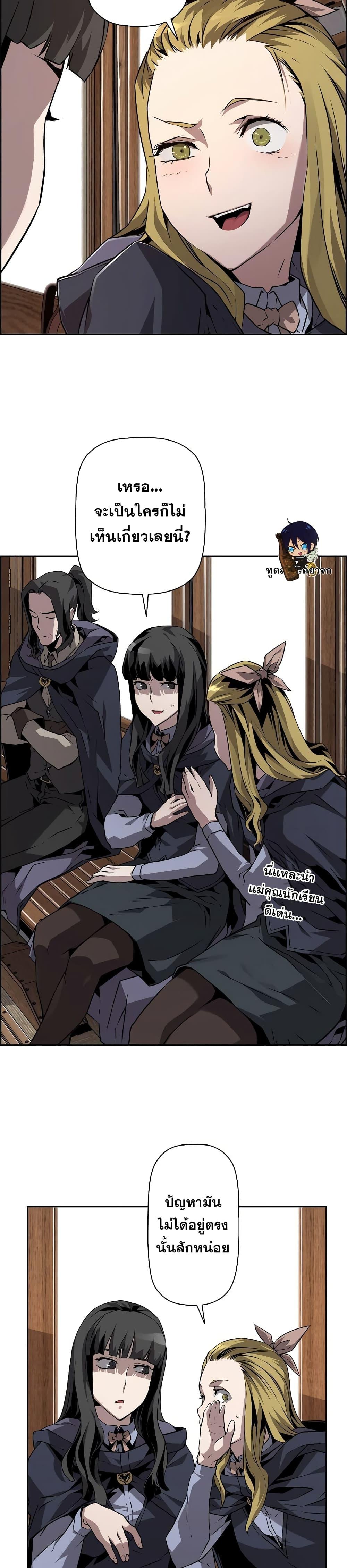 Necromancer ตอนที่ 7 17