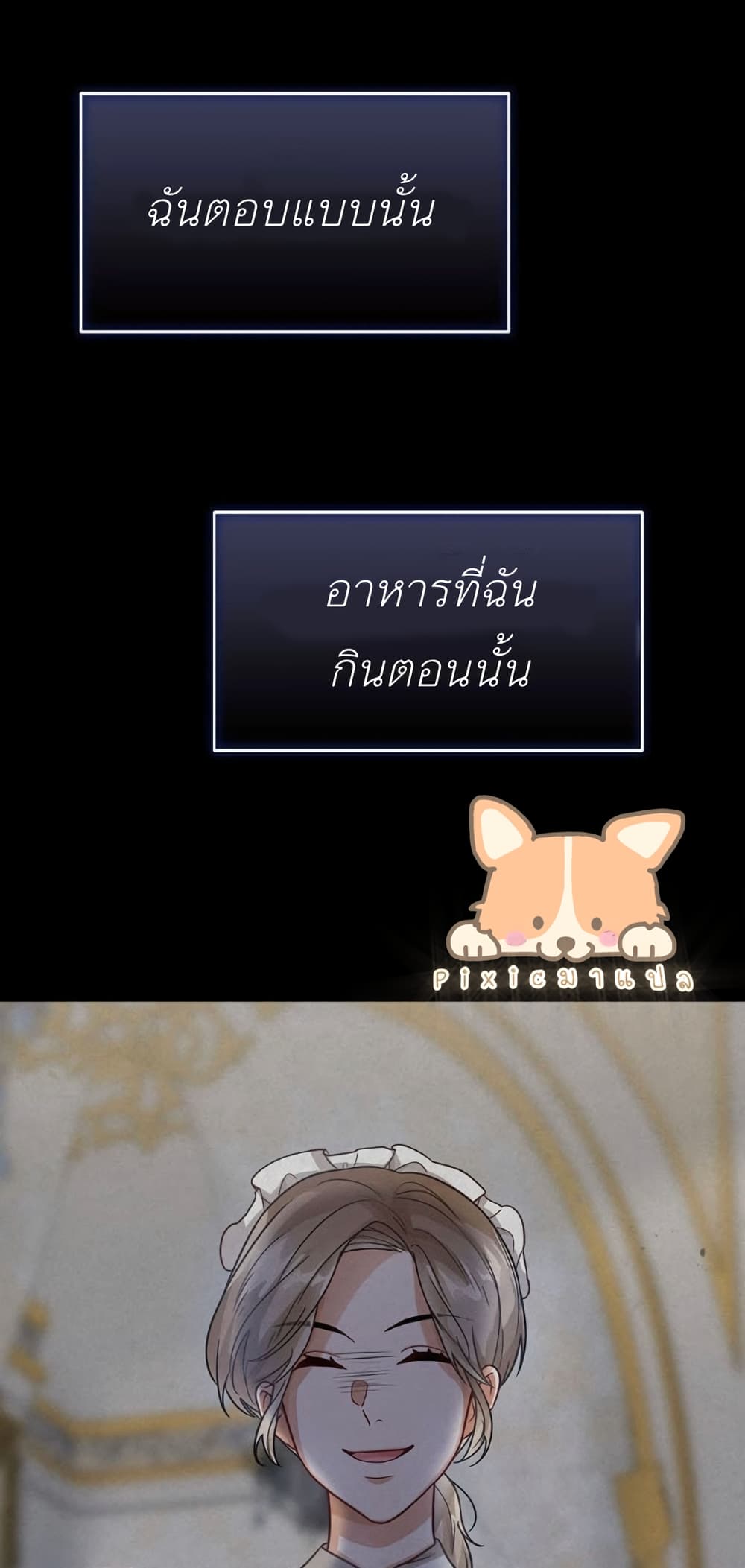 The Baby Princess Can See Status Windows ตอนที่ 7 17