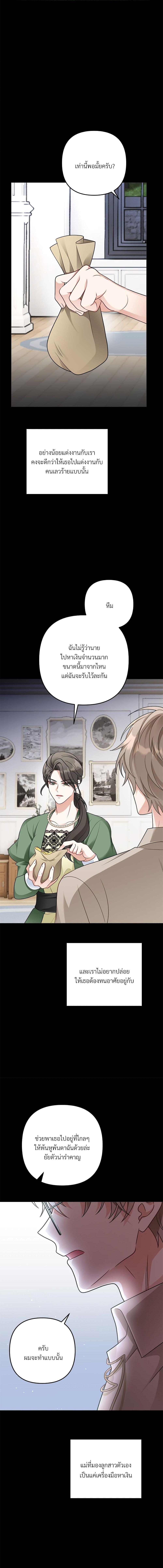 I ตอนที่ 7 18