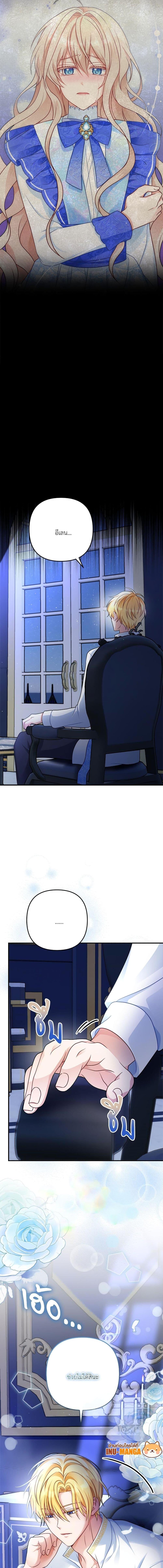 I ตอนที่ 7 20