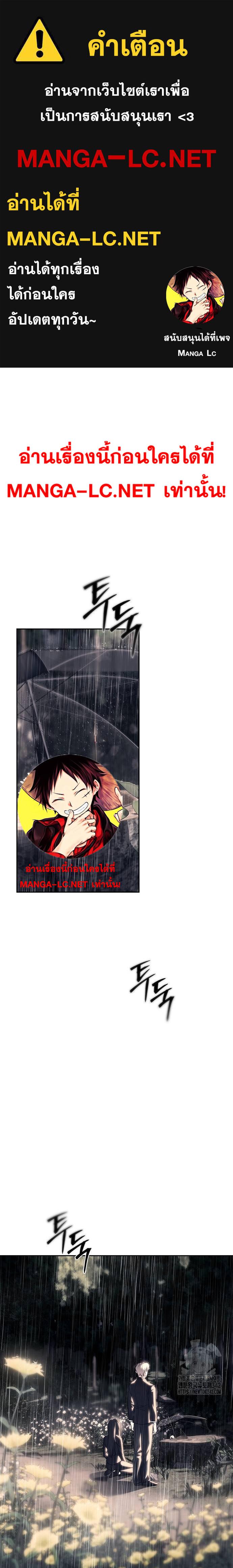 Undercover! Chaebol High School ตอนที่ 72 1