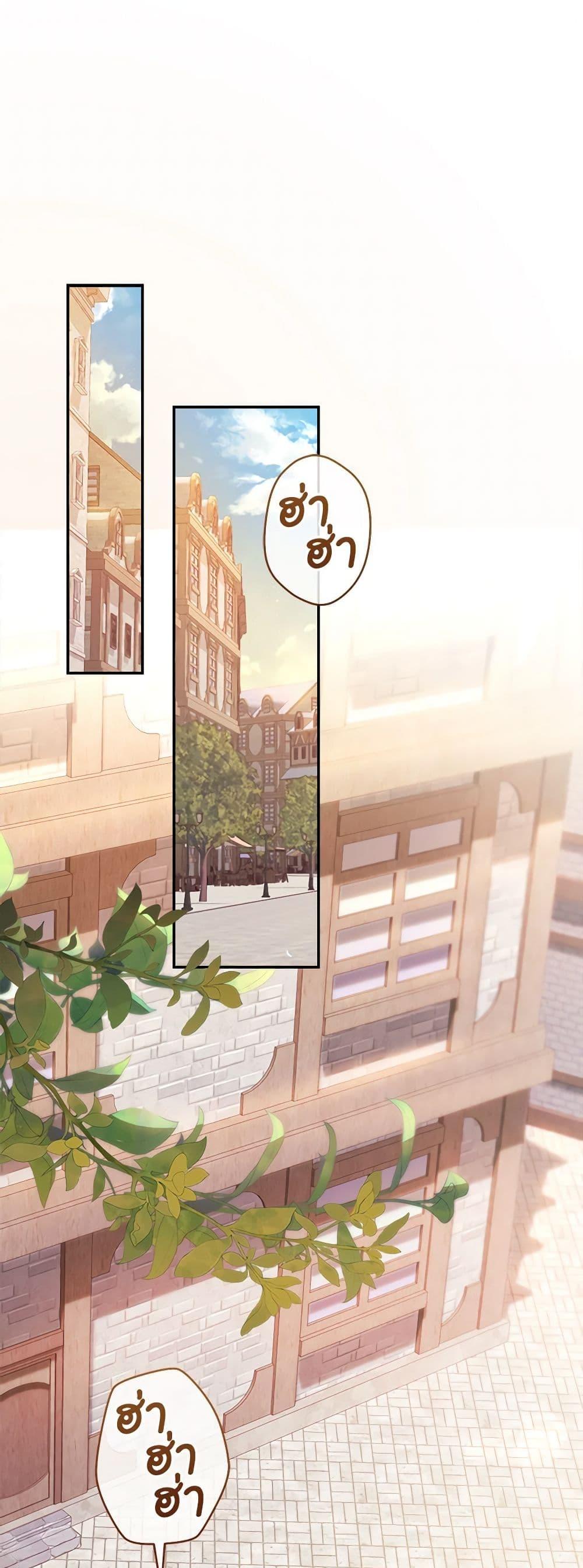 My Farm by the Palace ตอนที่ 72 2