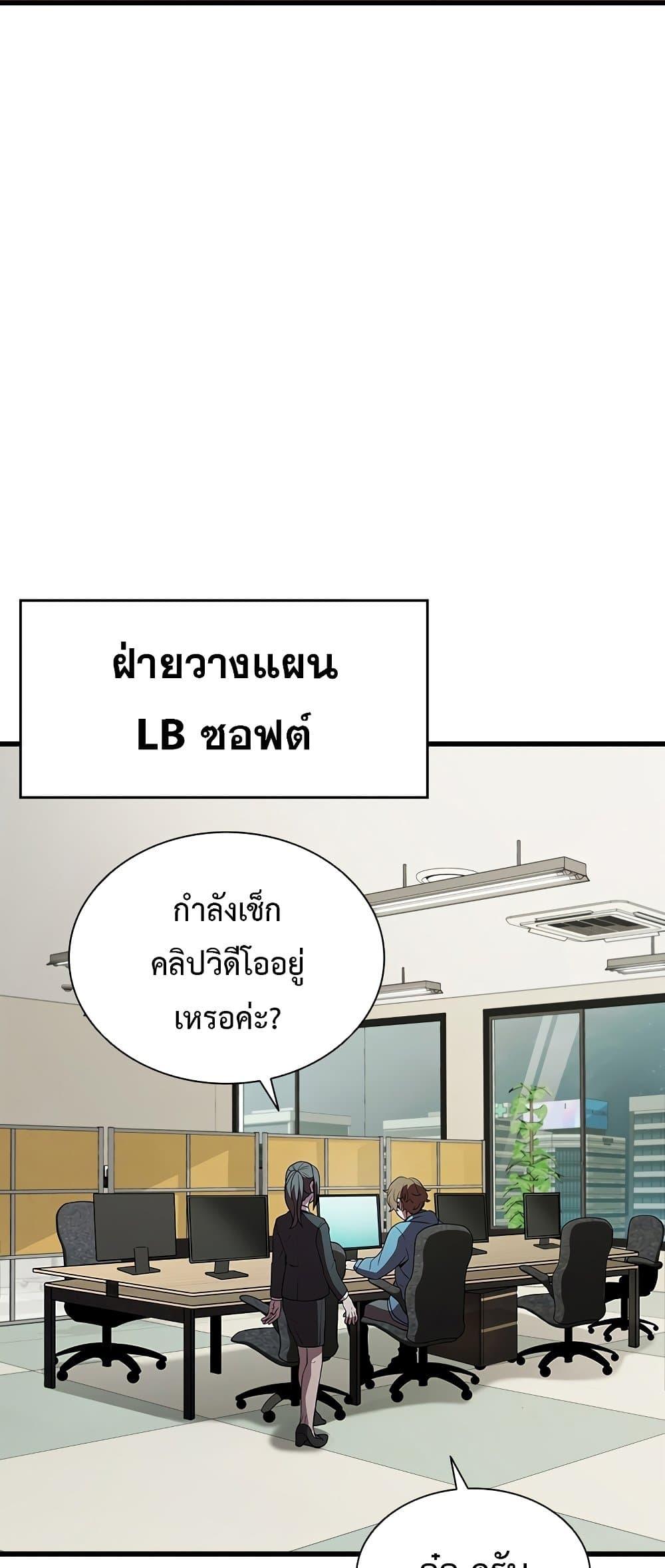 Taming Master ตอนที่ 72 3