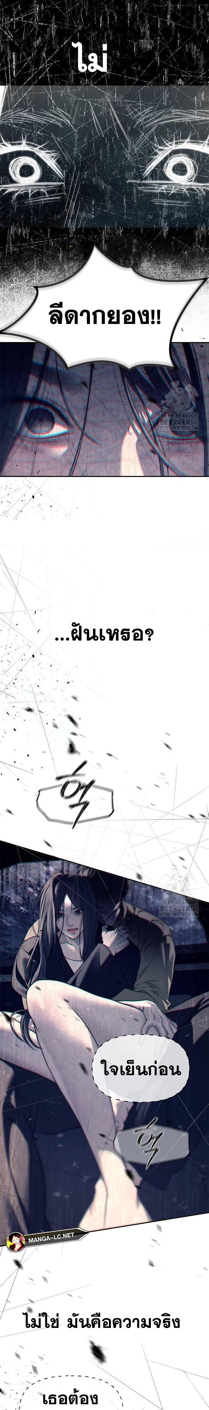 Undercover! Chaebol High School ตอนที่ 72 4