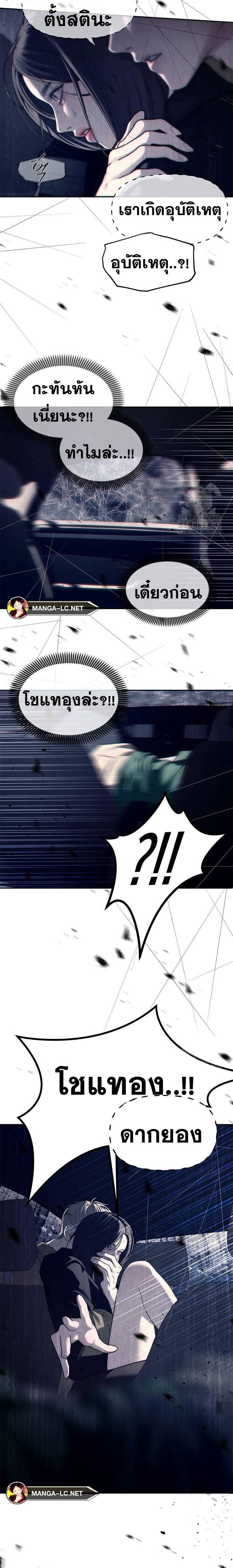 Undercover! Chaebol High School ตอนที่ 72 5