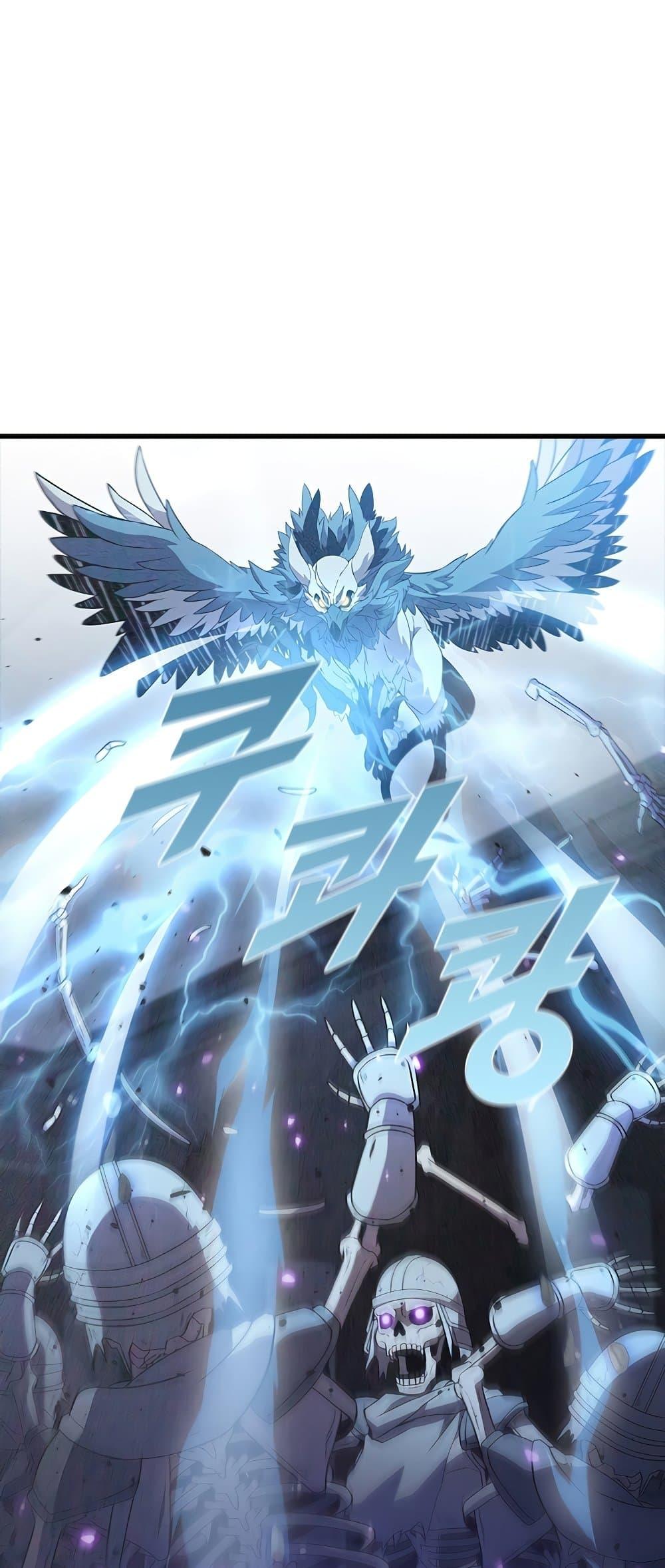 Taming Master ตอนที่ 72 6