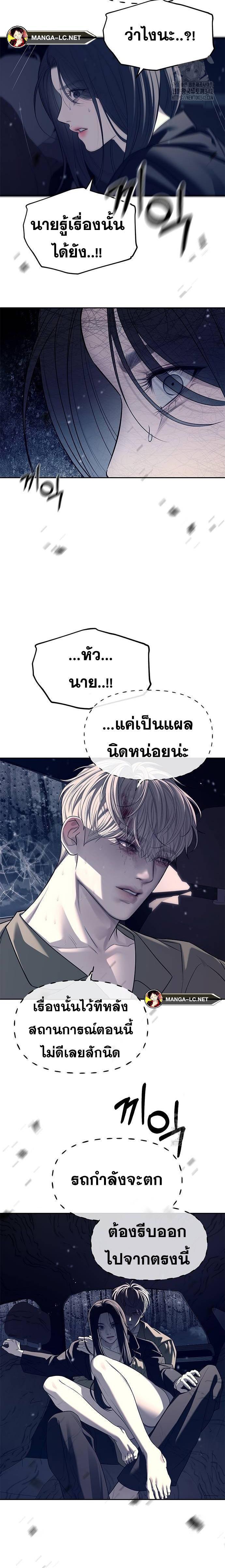 Undercover! Chaebol High School ตอนที่ 72 7