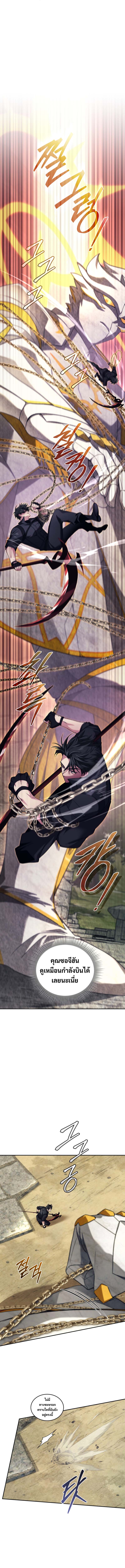 I Stole the Number One Ranker ตอนที่ 72 8