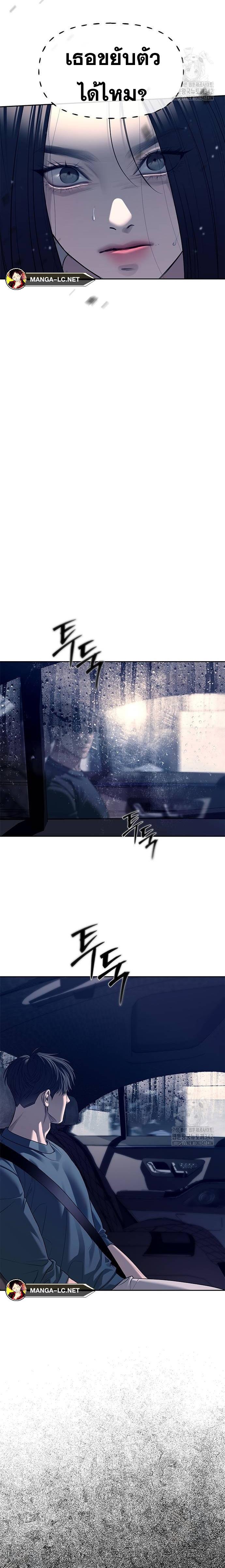 Undercover! Chaebol High School ตอนที่ 72 8