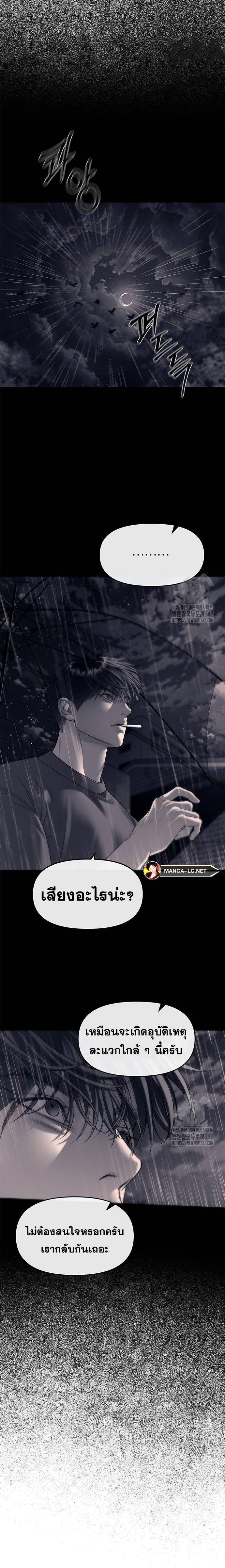 Undercover! Chaebol High School ตอนที่ 72 9