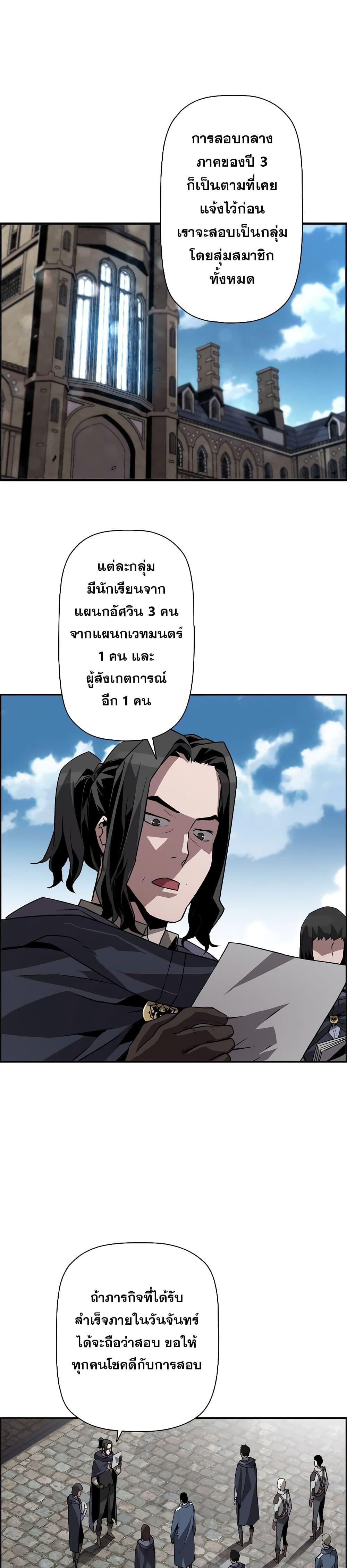 Necromancer ตอนที่ 7 21