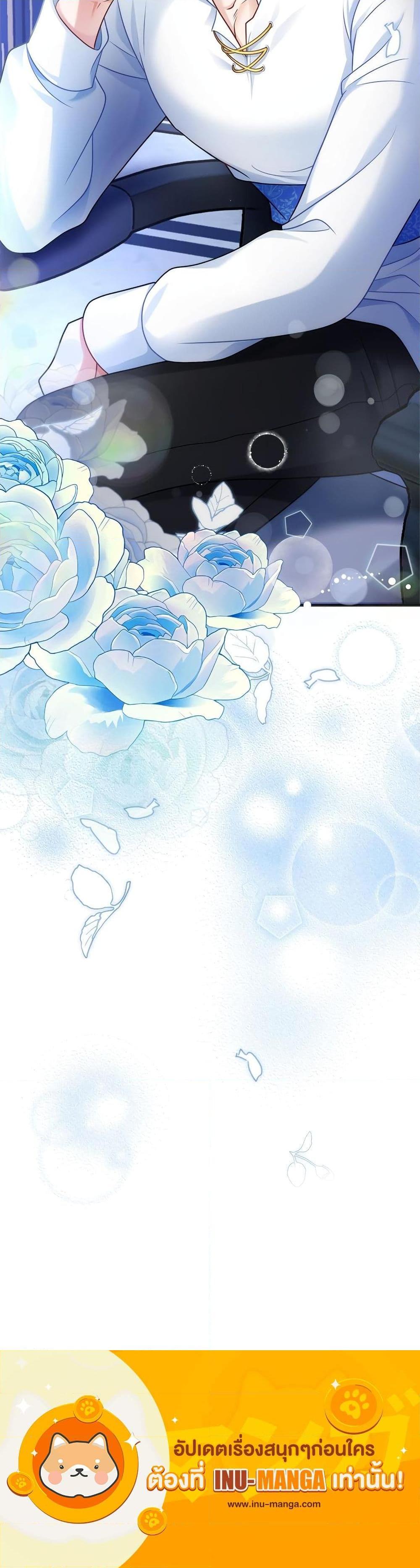 I ตอนที่ 7 21