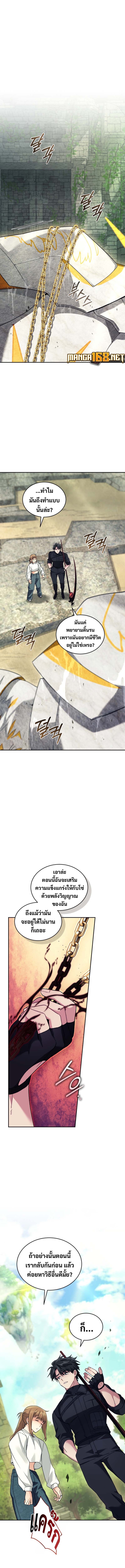 I Stole the Number One Ranker ตอนที่ 72 13