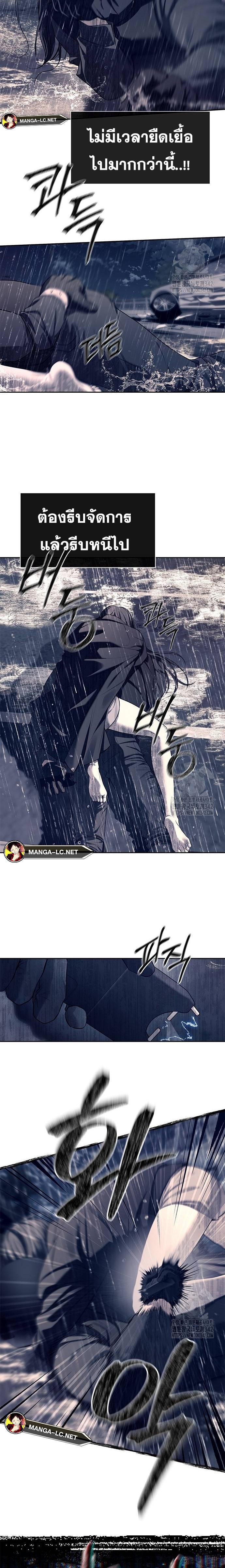 Undercover! Chaebol High School ตอนที่ 72 13