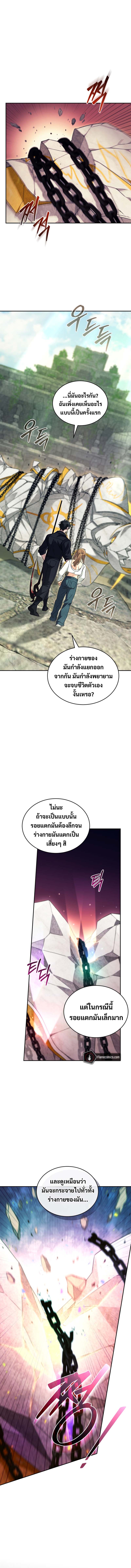 I Stole the Number One Ranker ตอนที่ 72 14