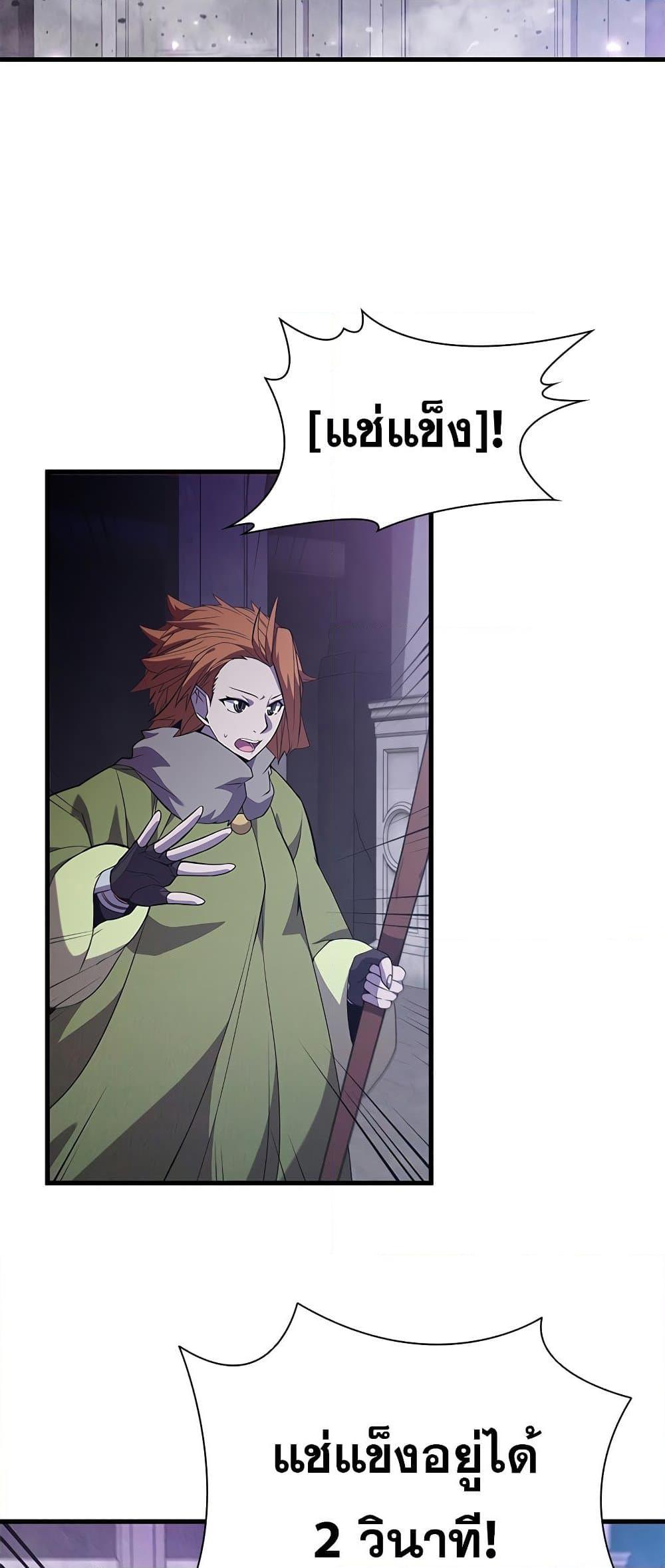 Taming Master ตอนที่ 72 17