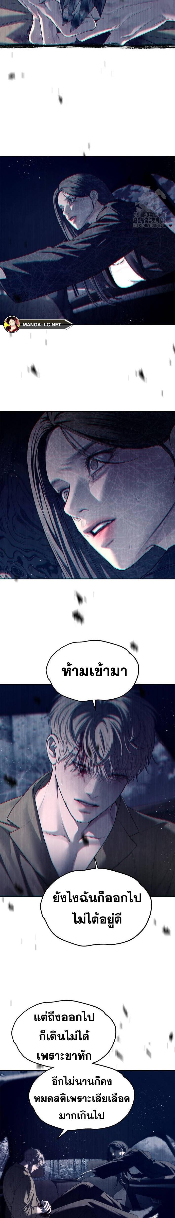 Undercover! Chaebol High School ตอนที่ 72 19