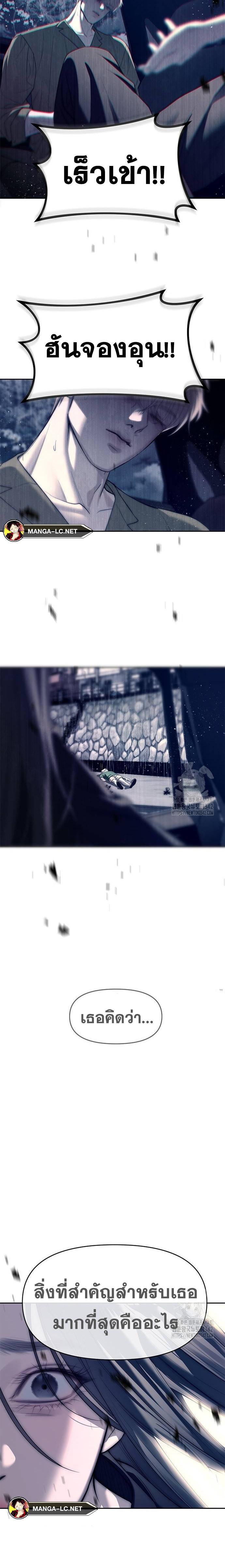 Undercover! Chaebol High School ตอนที่ 72 21