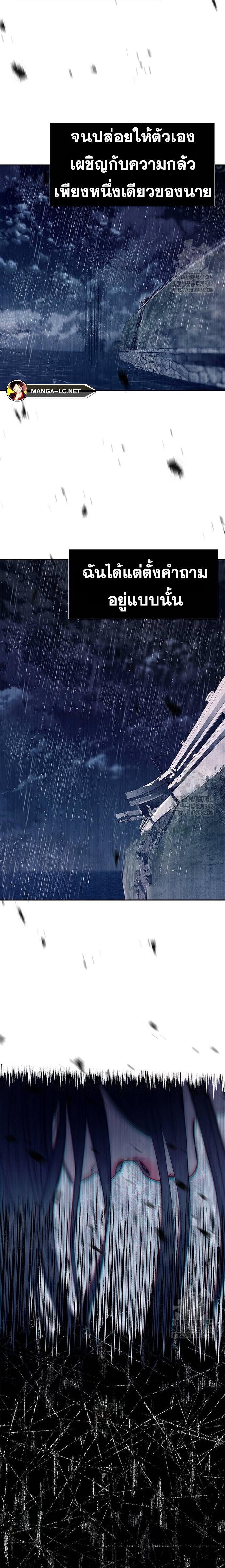 Undercover! Chaebol High School ตอนที่ 72 24