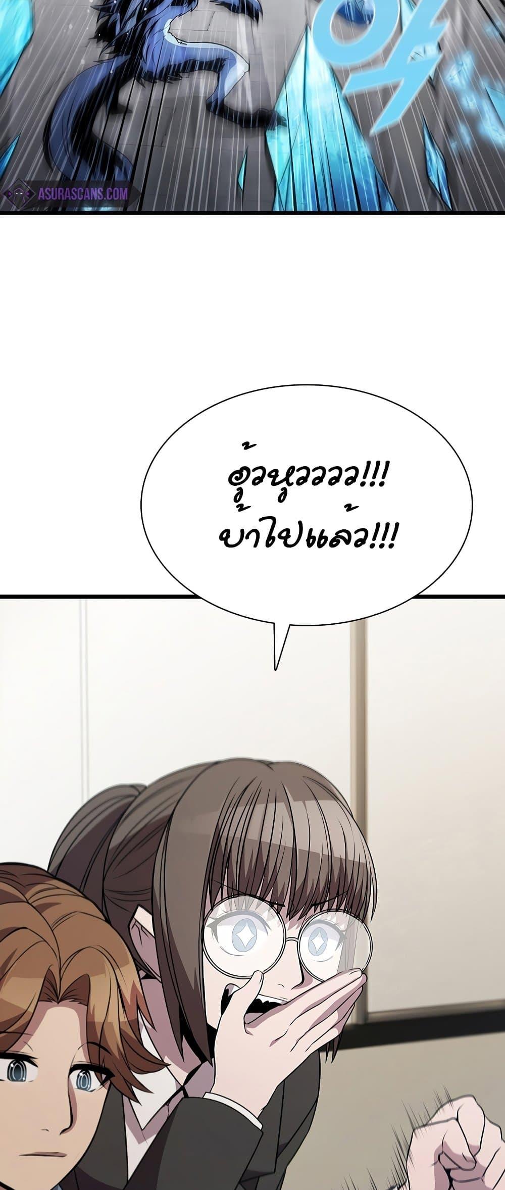 Taming Master ตอนที่ 72 25