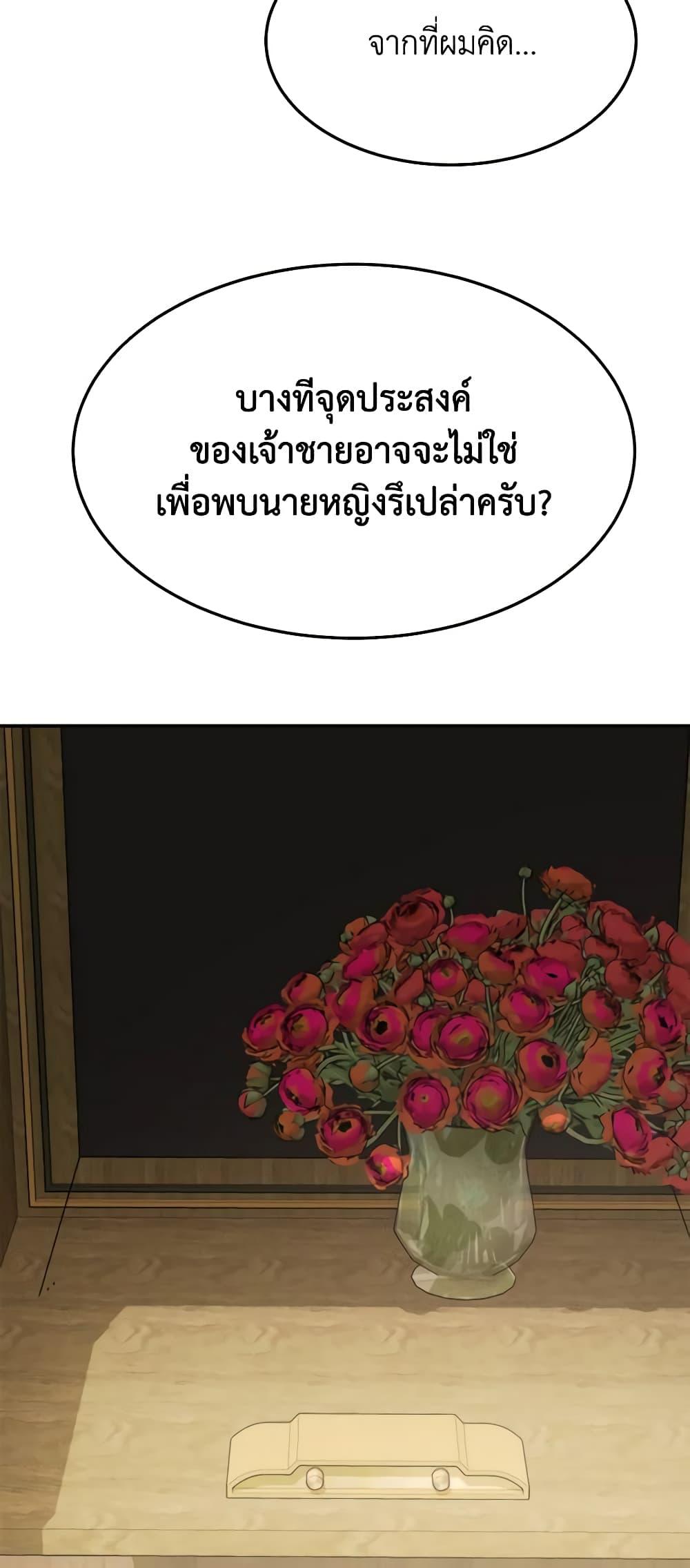 The Princess Pretends to Be Crazy ตอนที่ 72 25