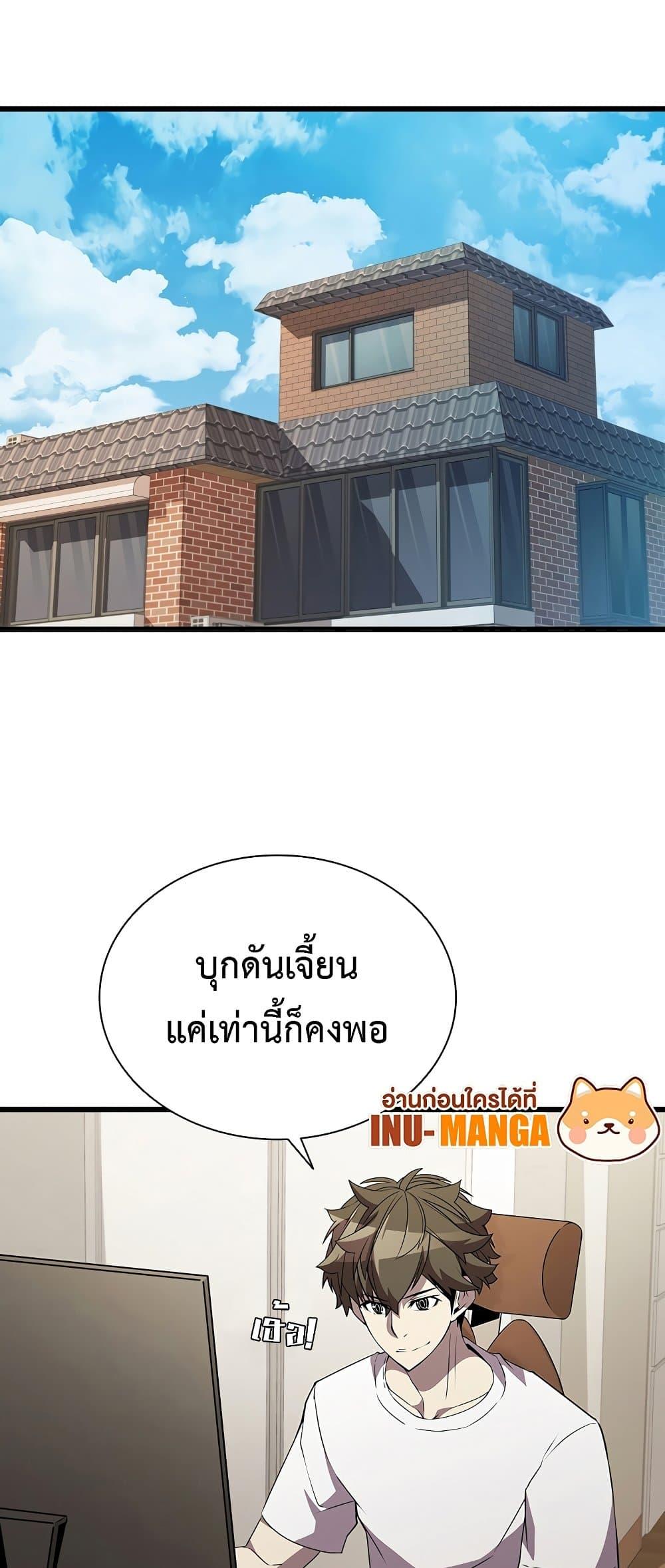 Taming Master ตอนที่ 72 28