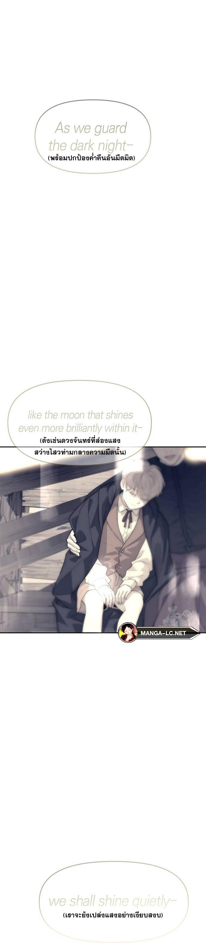 Undercover! Chaebol High School ตอนที่ 72 29