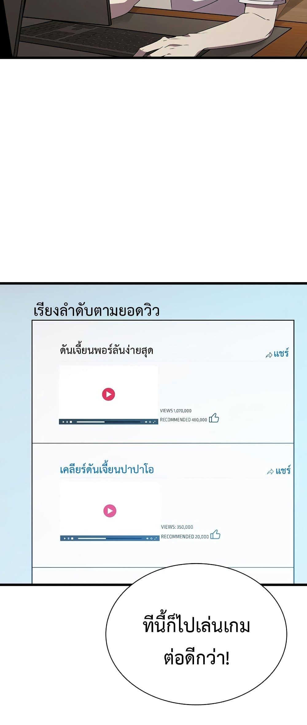 Taming Master ตอนที่ 72 29