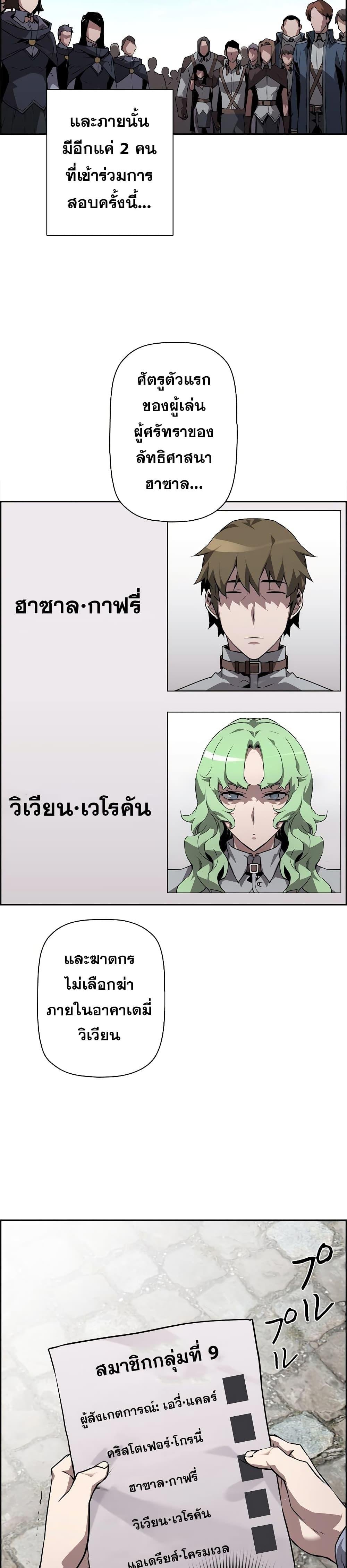 Necromancer ตอนที่ 7 23