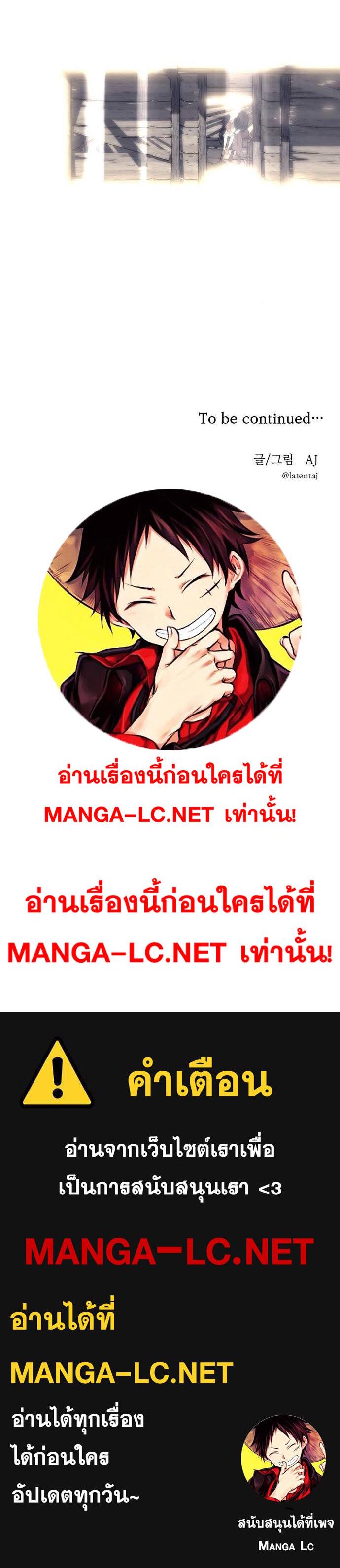 Undercover! Chaebol High School ตอนที่ 72 30