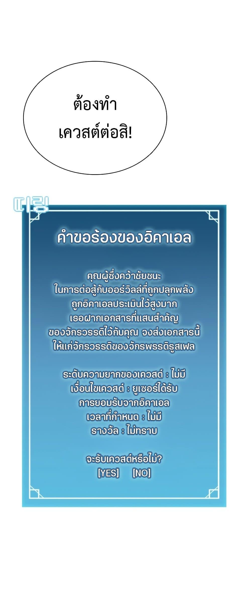 Taming Master ตอนที่ 72 30
