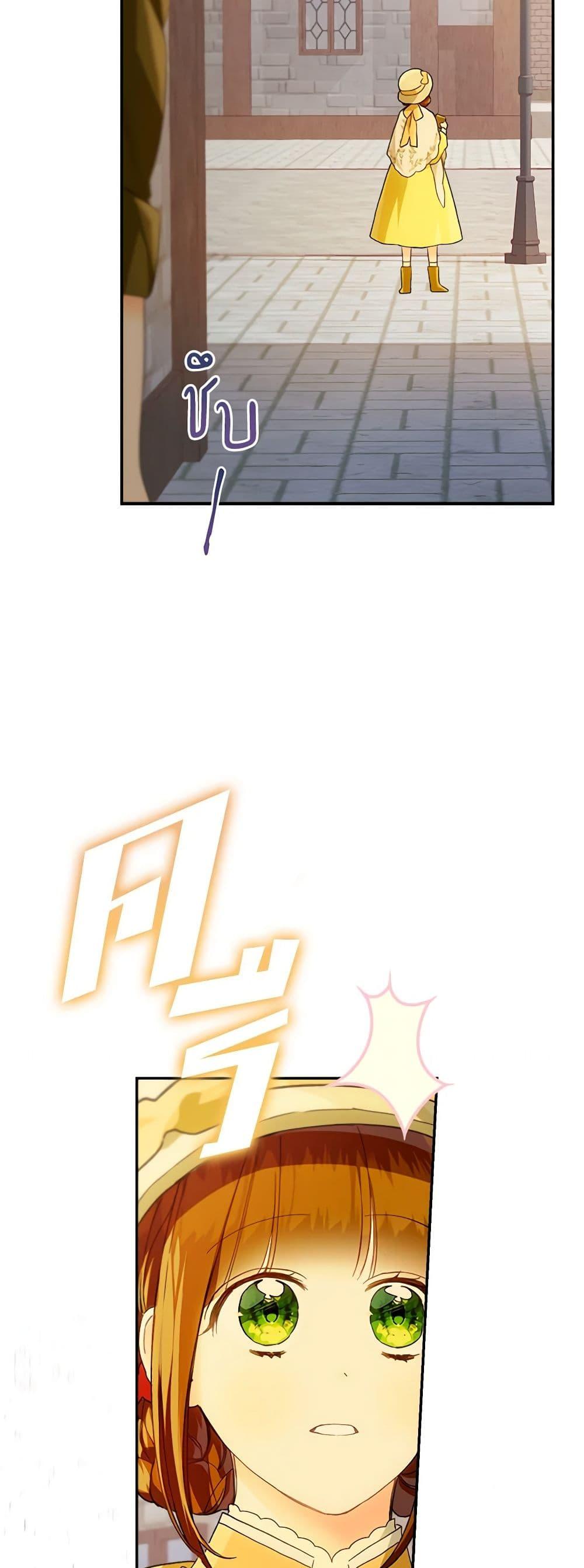 My Farm by the Palace ตอนที่ 72 32