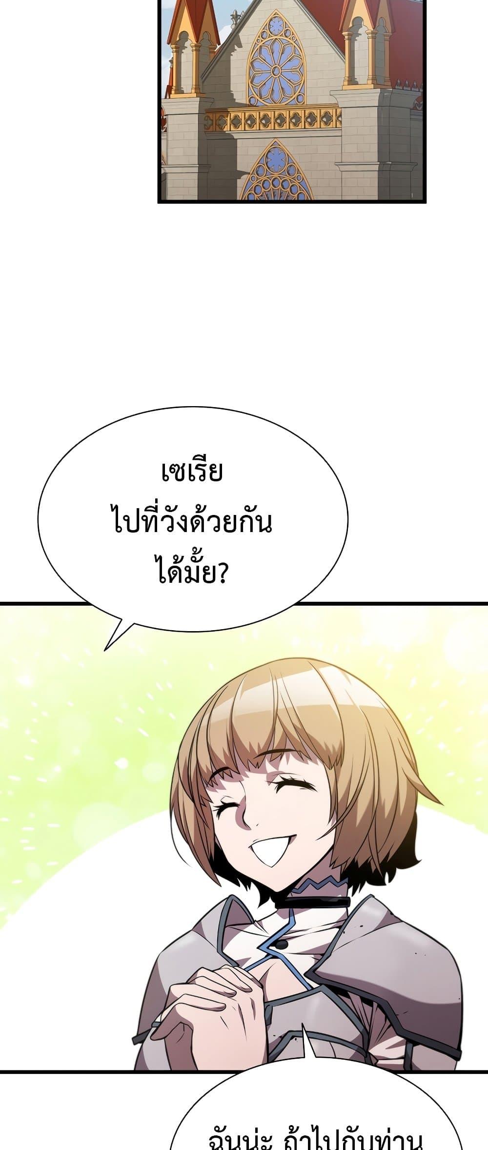 Taming Master ตอนที่ 72 33