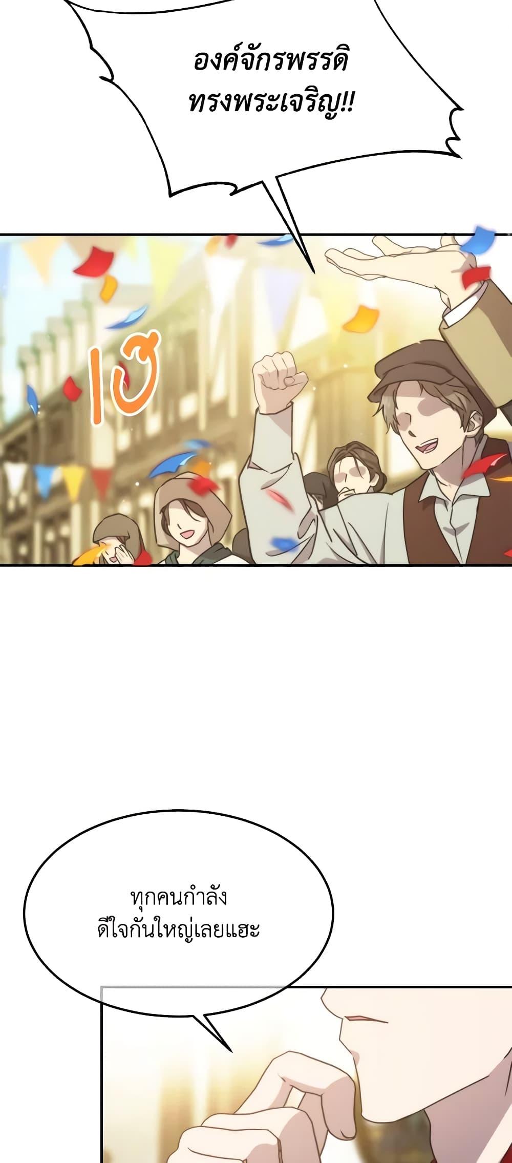 The Princess Pretends to Be Crazy ตอนที่ 72 34
