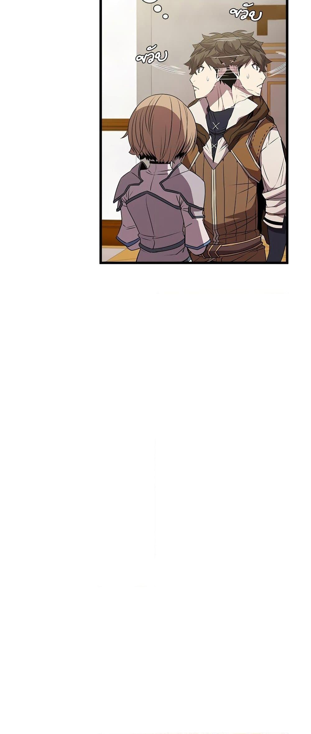 Taming Master ตอนที่ 72 35