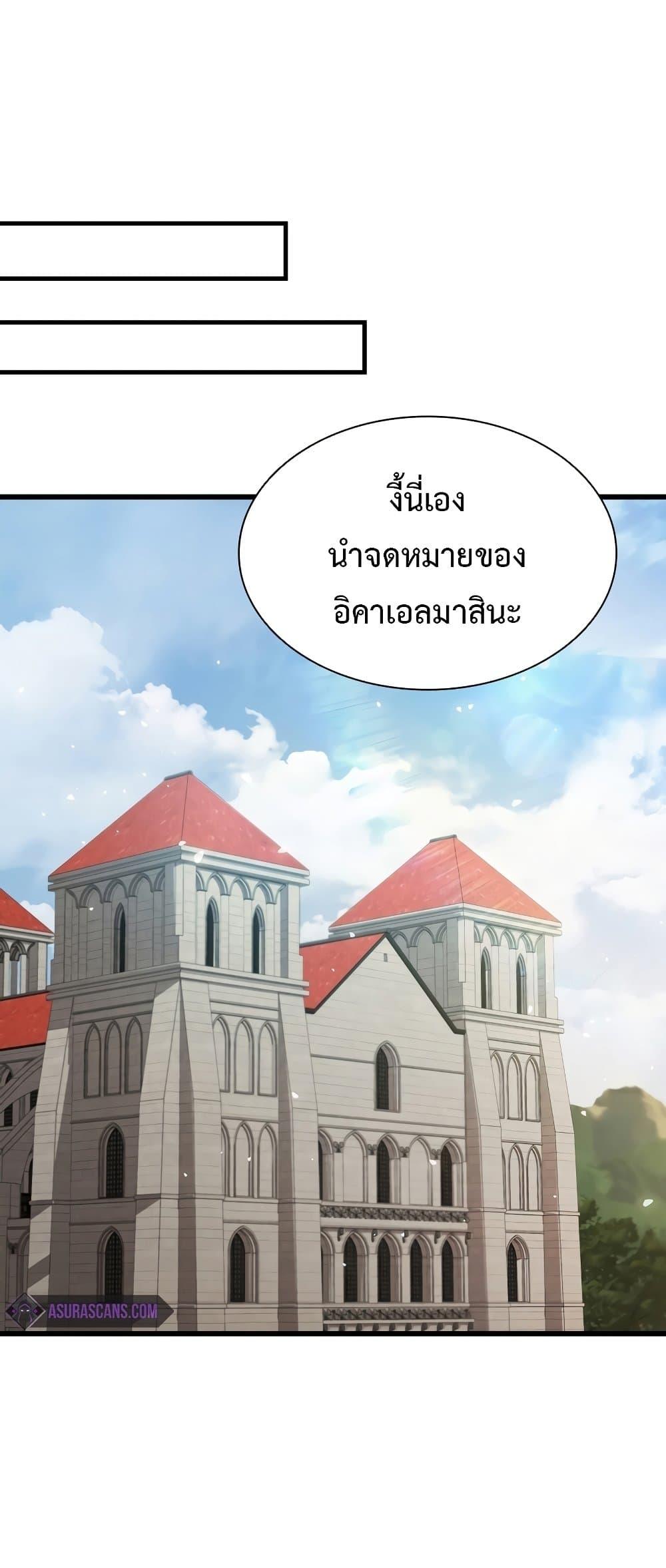 Taming Master ตอนที่ 72 36