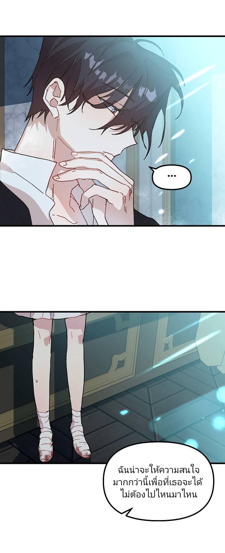The Princess Pretends to Be Crazy ตอนที่ 7 24
