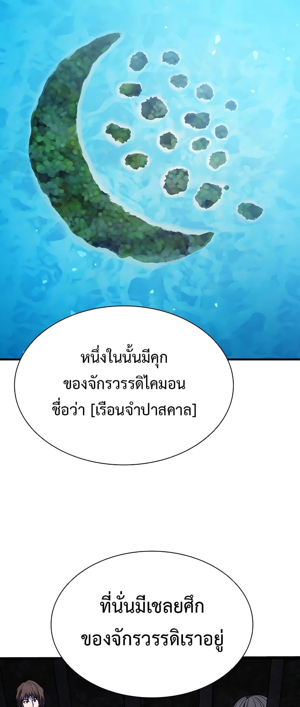 Taming Master ตอนที่ 72 40