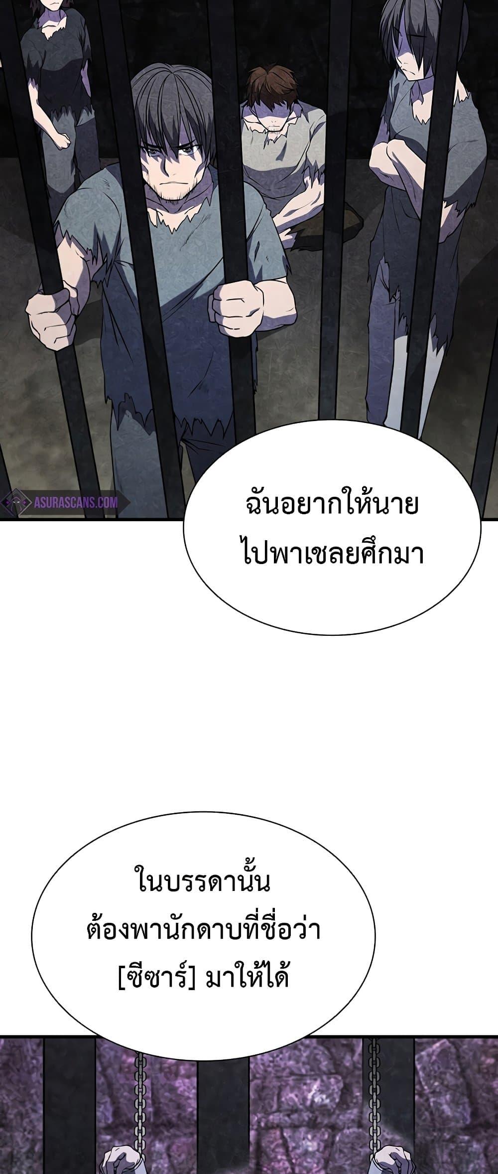 Taming Master ตอนที่ 72 41