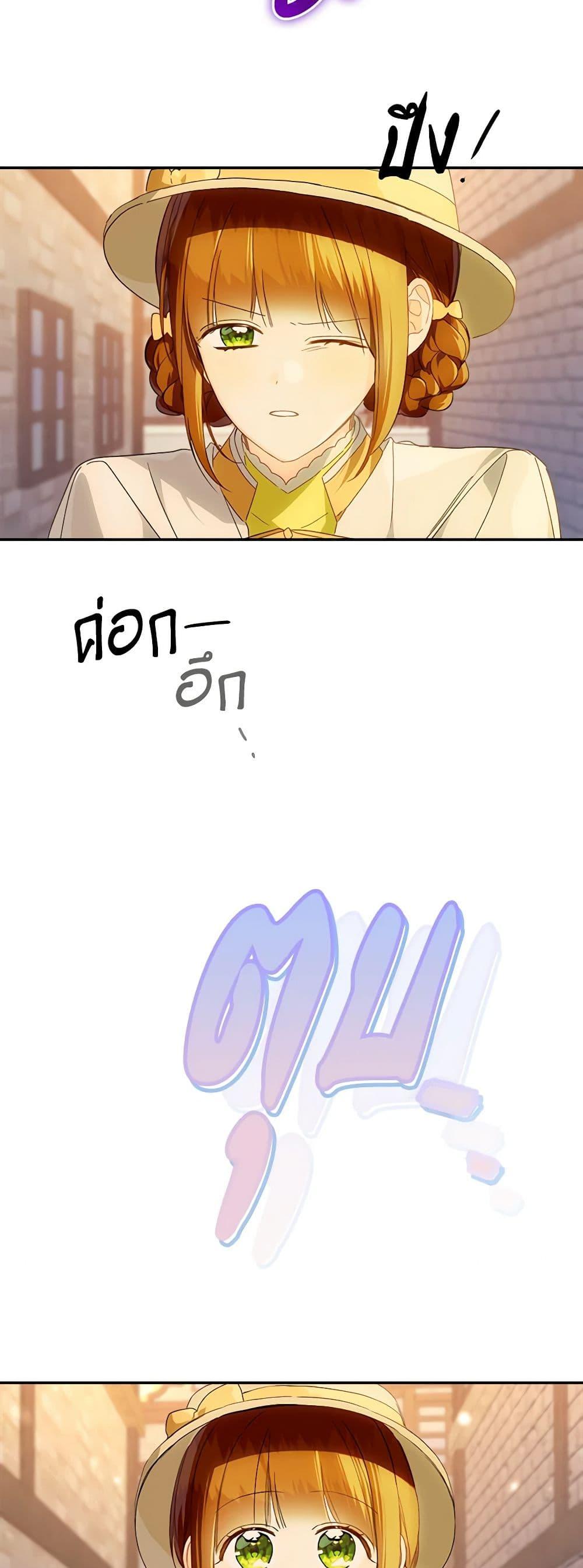 My Farm by the Palace ตอนที่ 72 41