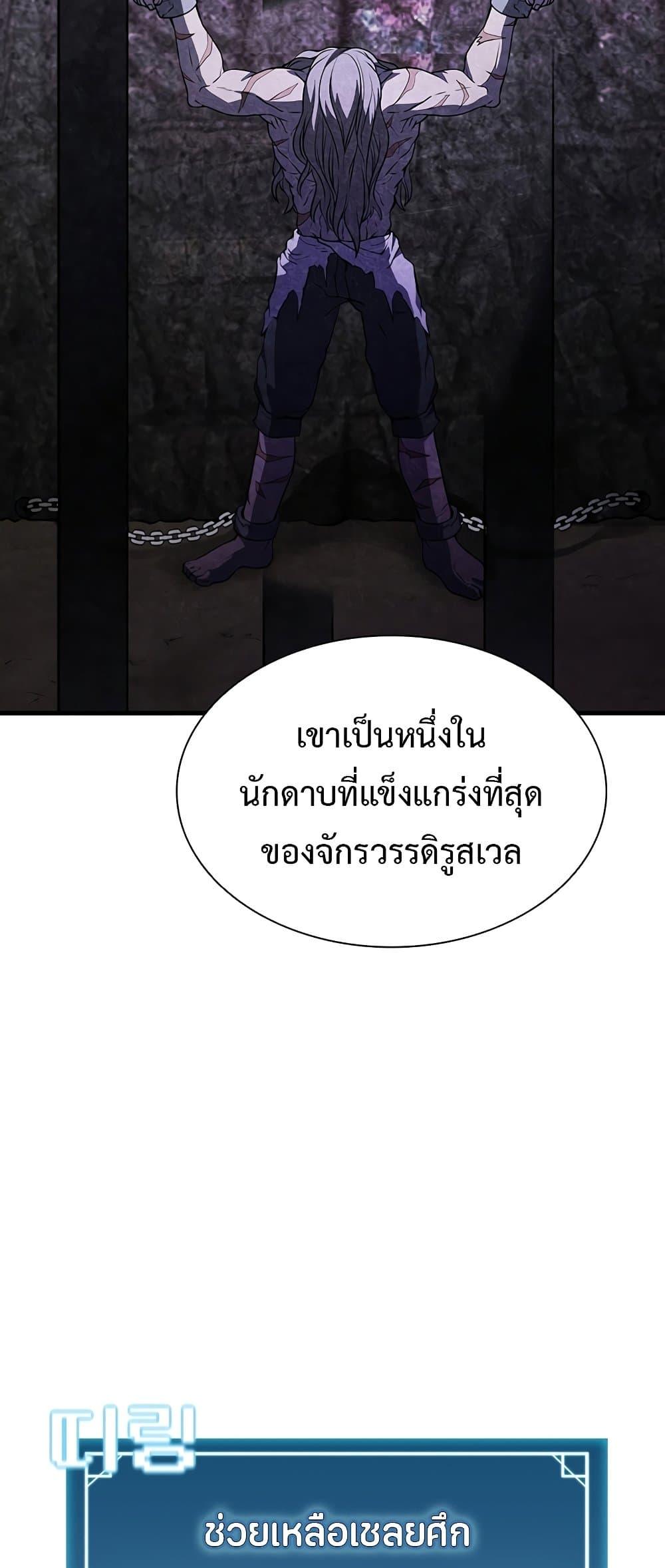 Taming Master ตอนที่ 72 42