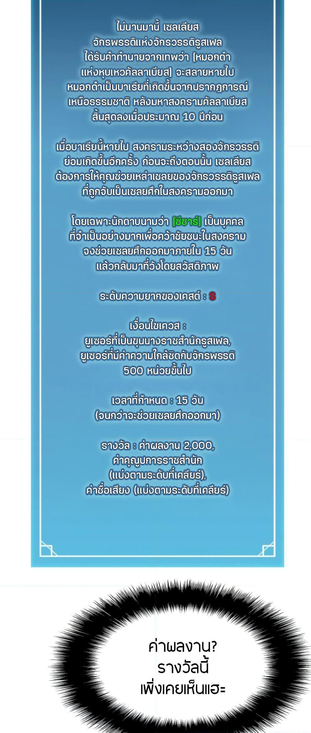 Taming Master ตอนที่ 72 43