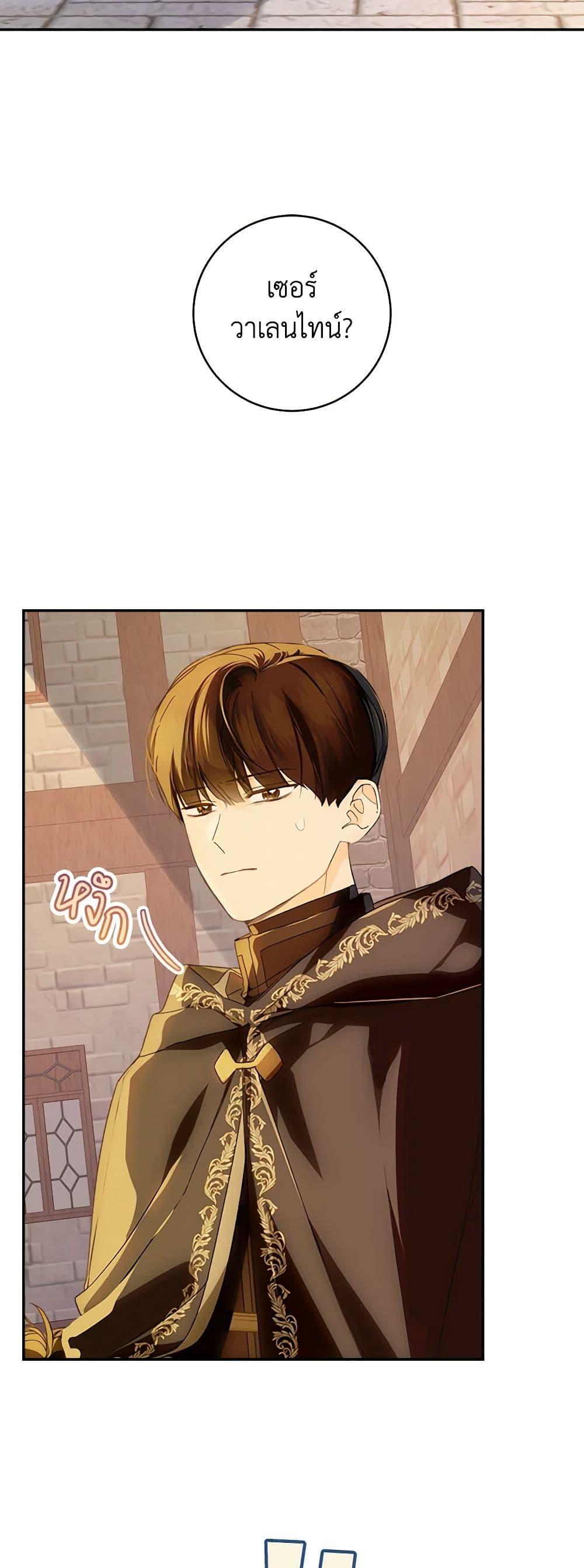 My Farm by the Palace ตอนที่ 72 43