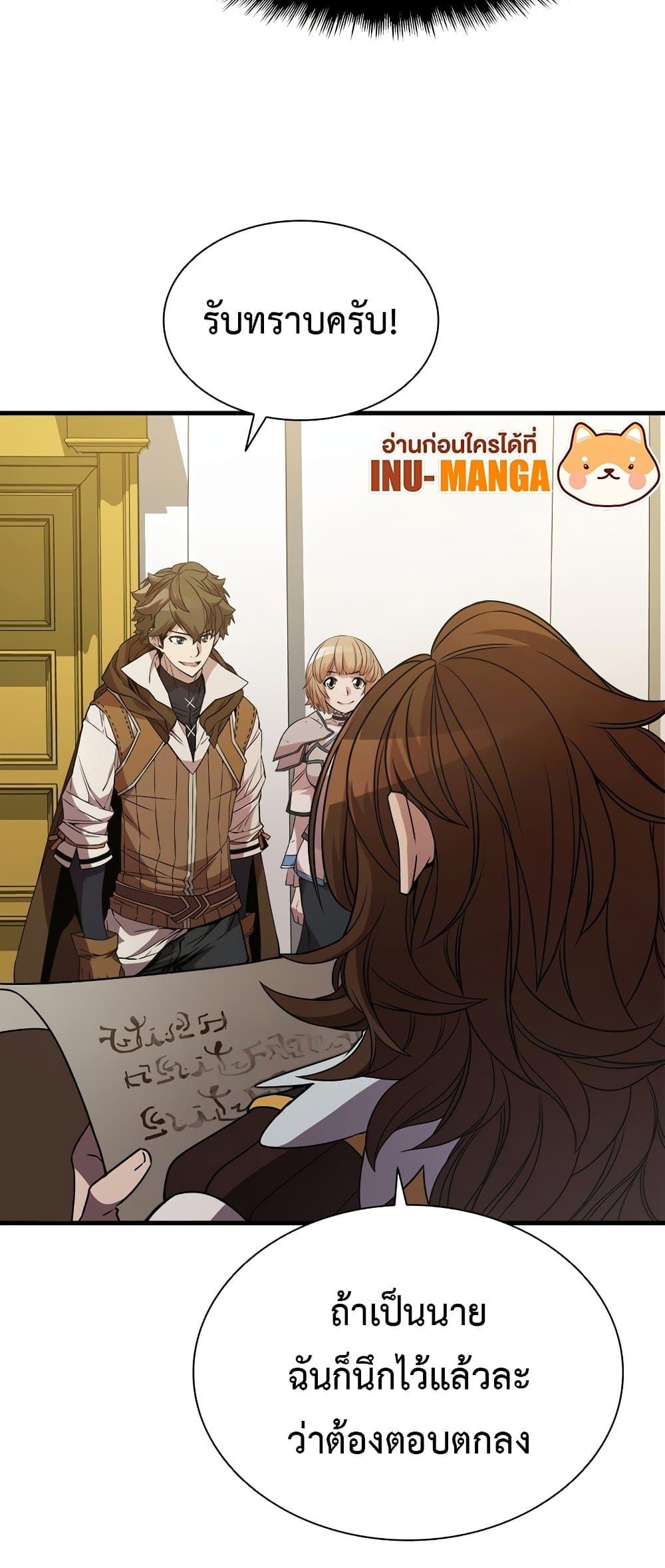 Taming Master ตอนที่ 72 44