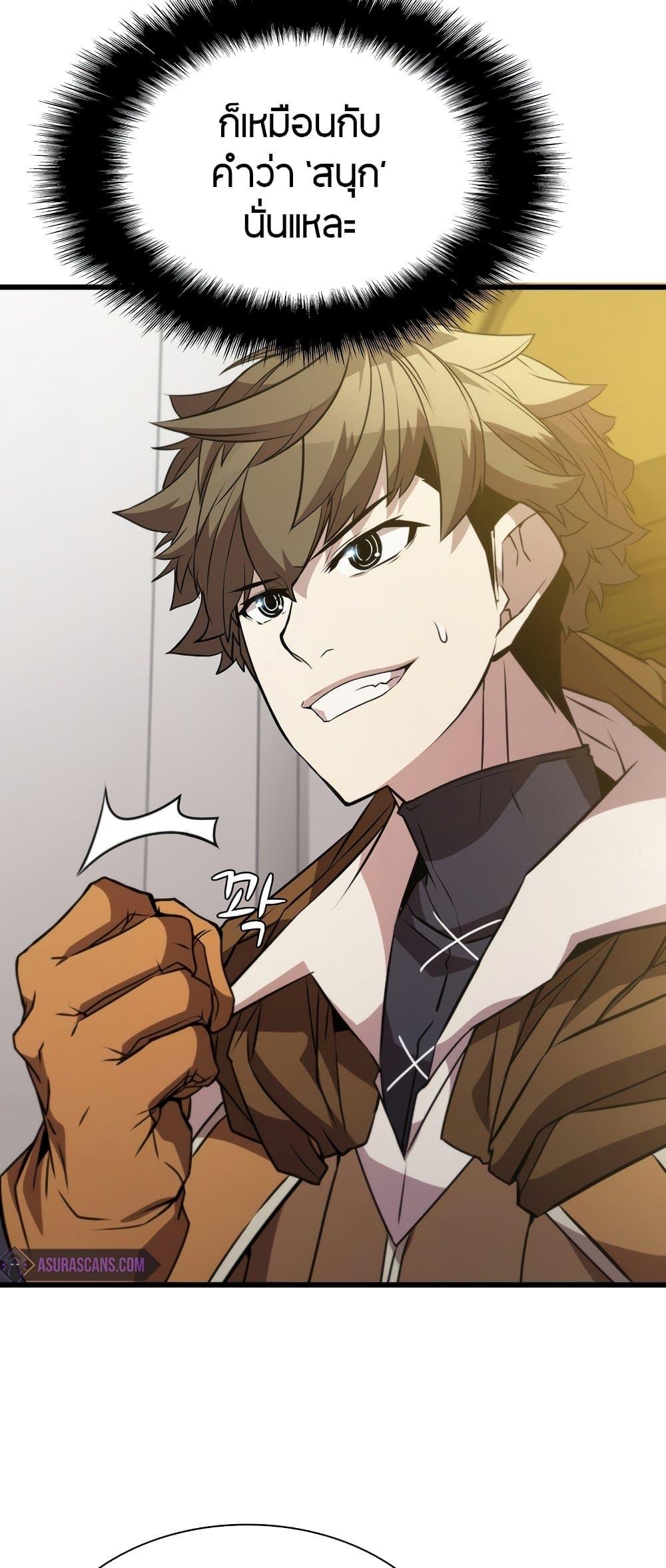 Taming Master ตอนที่ 72 48